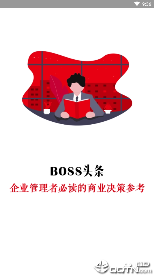 BOSS头条  v1.8.2图4