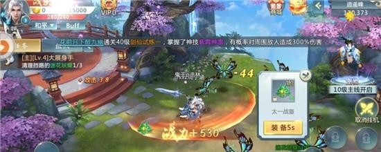 御灵真仙