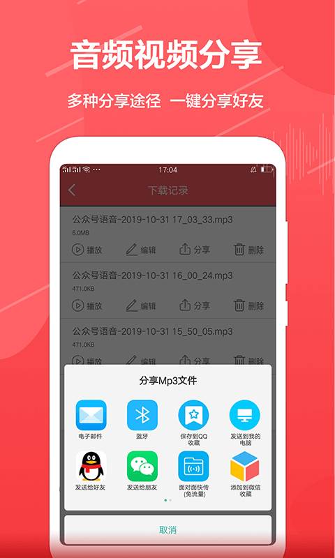 公众号助手  v1.1.2图2