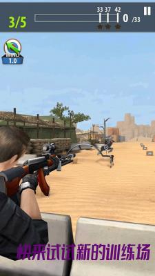 我是枪法大师  v1.0.1图1