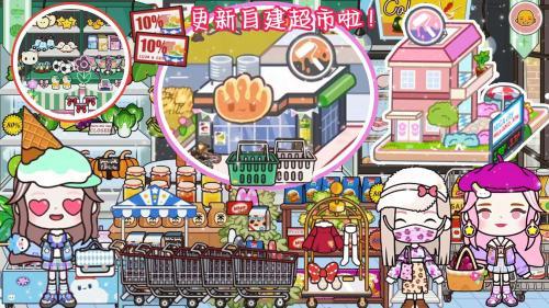 米加世界缤纷生活  v1.0图2