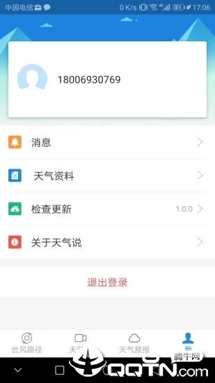 天气说  v2.1.6图3