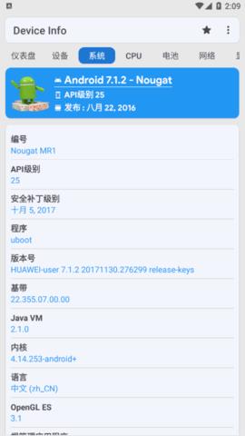 Device  v3.3.2.4图3