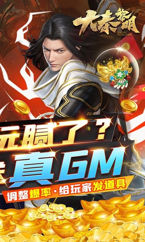 刀剑物语梦落大秦  v4.0图2