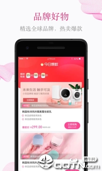 喜兔  v2.0.4图3