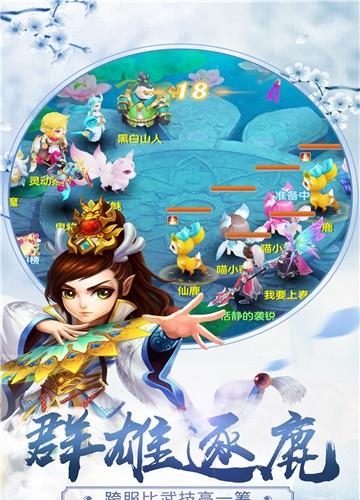 仙缘凡尘  v1.0.97图1