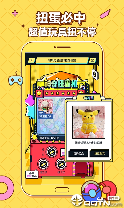 叮叮大玩家  v1.0.6图3