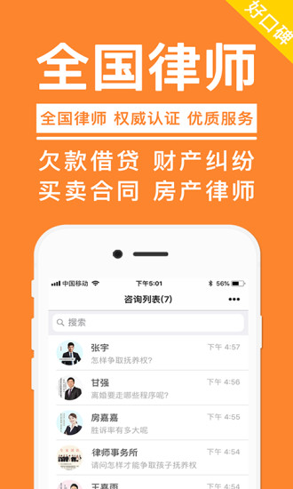 多多咨询  v3.4.5图2