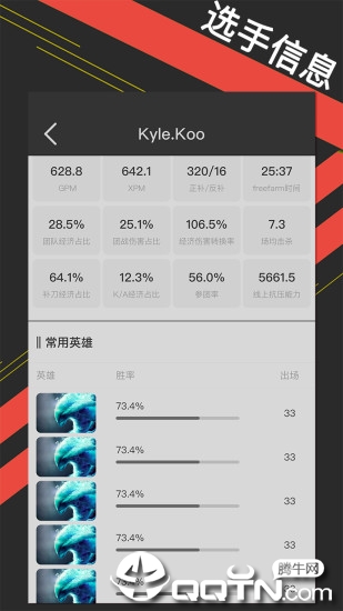 欢乐电竞  v2.0.4图3
