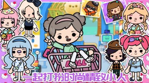 米加小镇购物中心  v1.6图1