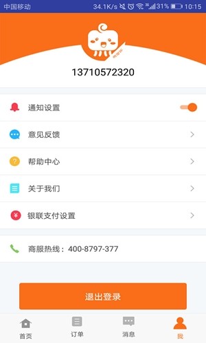 摆摊商家版  v2.4.5图1