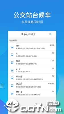 深圳公交助乘  v2.1.1.4图2