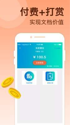 推文帮手  v1.0.1图2