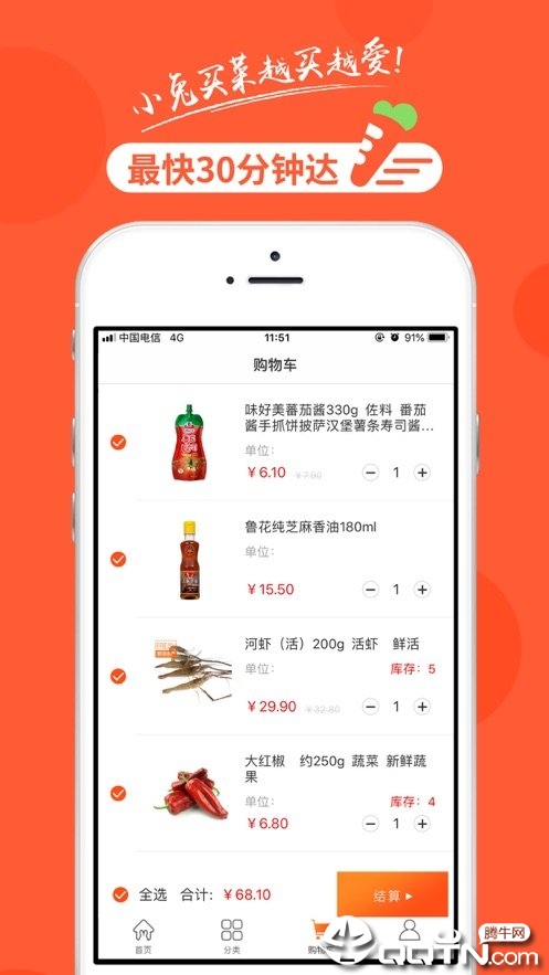 豆子优惠券  v1.0.10图1