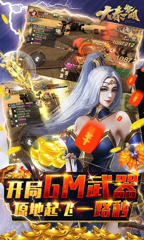 刀剑物语梦落大秦  v4.0图4