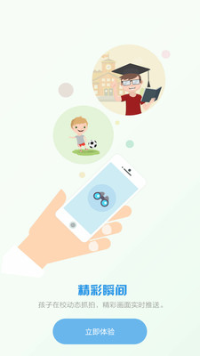 紫岩书院家长版  v9.3.5.1图3