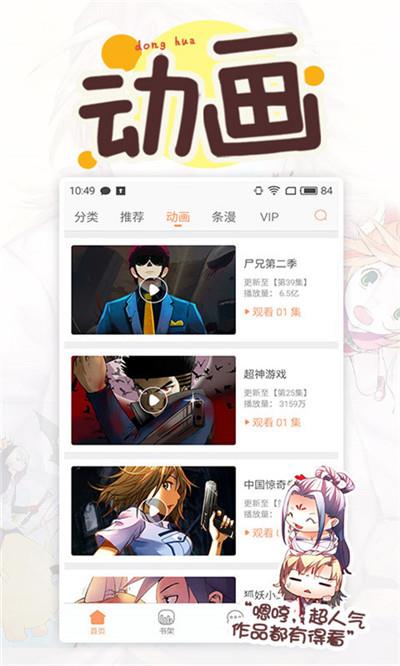 漫画城  v1.4.14图3