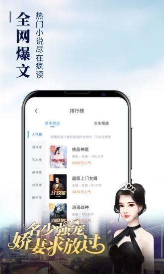 疯读小说最新版  v1.1.2.0图2