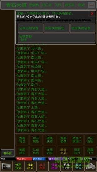 问道仙途  v1.0图3