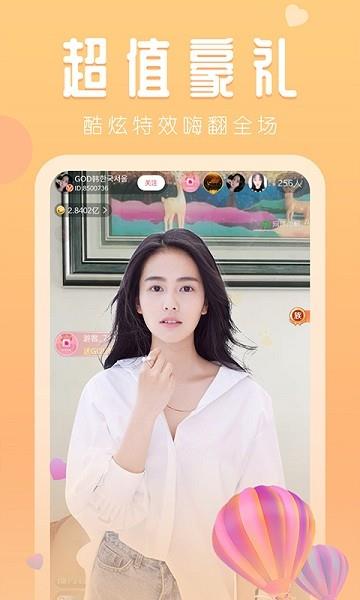 星探直播平台