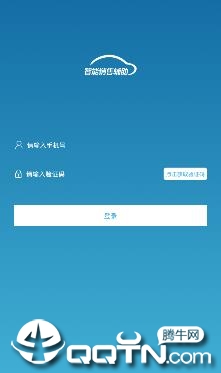 智能销售辅助  v2.0.9.208图1