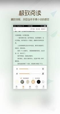 弱点小说  v1.0图2