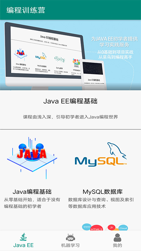 编程训练营  v8.6图5