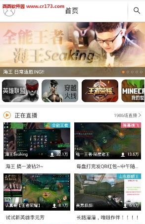 lol隔壁老王直播间  v1.0图4