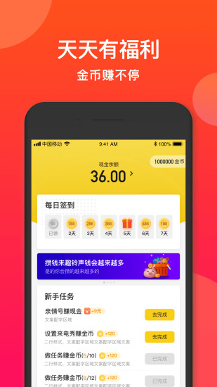 铃声秀  v1.0.1.000.0207.1701图4