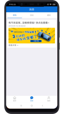 河北交警在线  v1.0.2图1