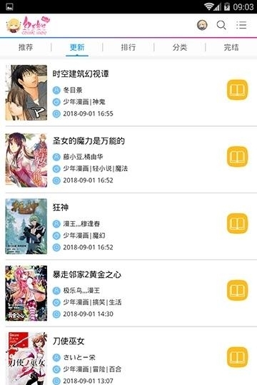幻天漫画
