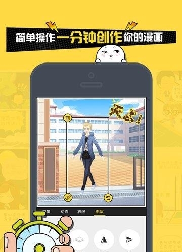 人人漫画家  v2.6.181201图4