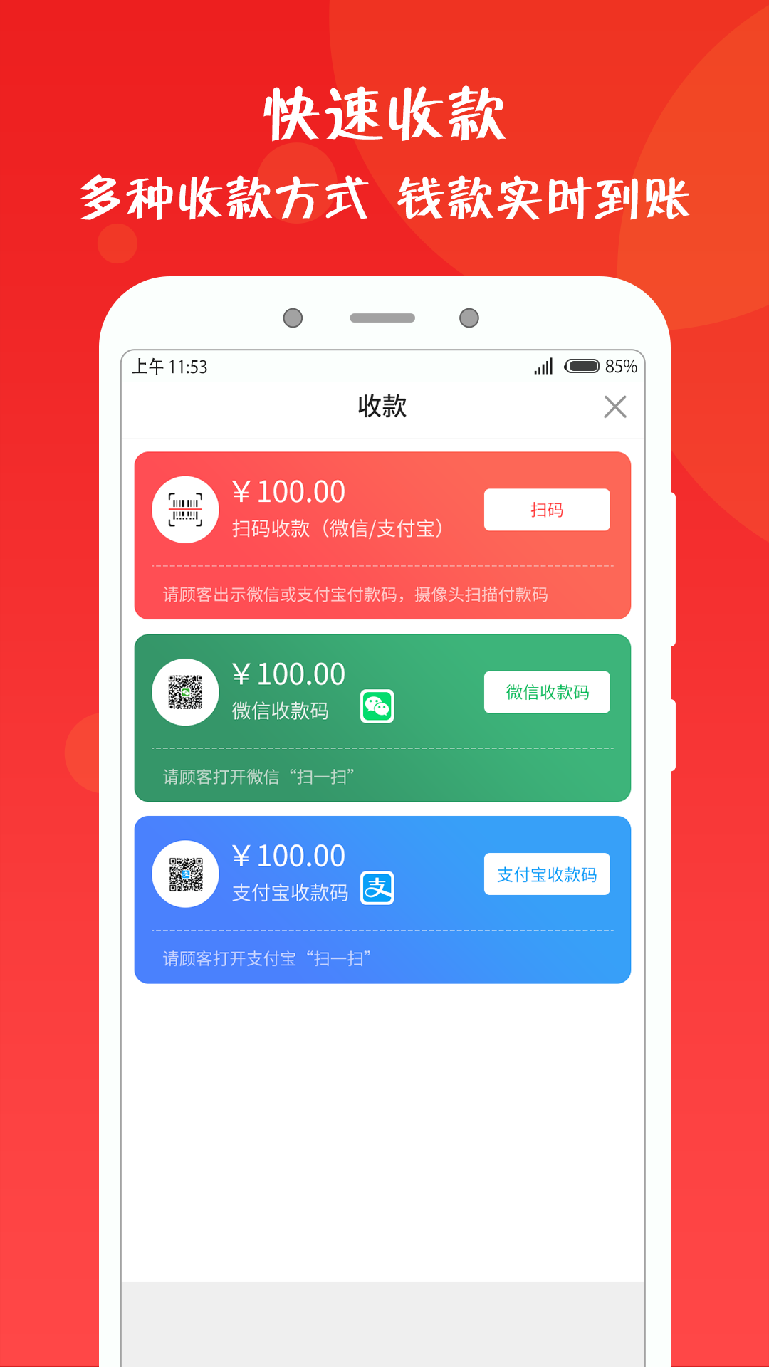 乐售智慧店铺  v2.0.1图2