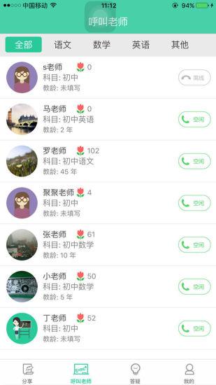 吾同双师