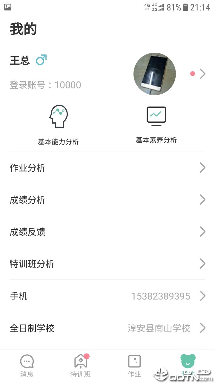 课作  v1.0.85图3