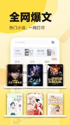 海棠冷门小说  v1.0.13图2