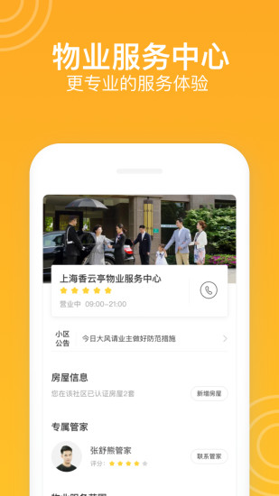 新橙社  v7.1.6图3