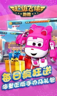 超级飞侠跑酷  v1.0.0图2