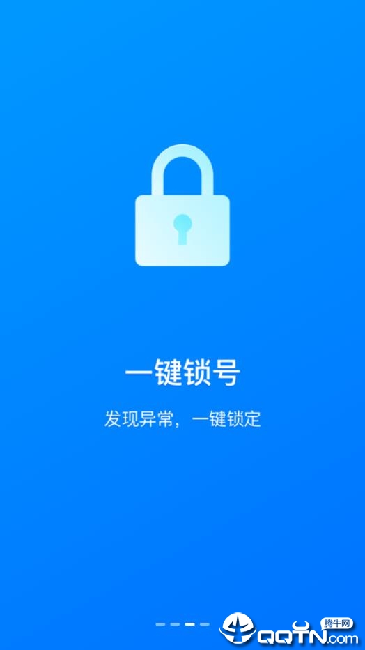 网元账号管家  v1.9.1图3
