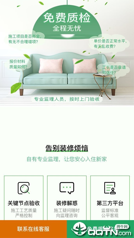 淘家  v1.2.3.200327图3