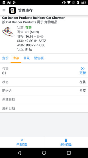 亚马逊卖家  v6.10.0图5