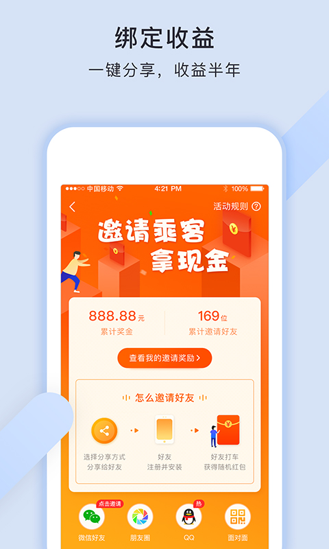 猪猪代驾  v1.3.1图3