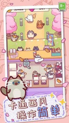 放克猫猫  v1.2图1