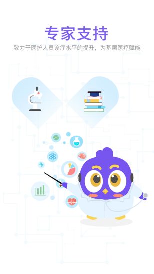 觅健康医疗  v2.8.0图4