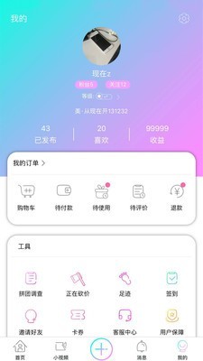 现在美  v1.2.6图3
