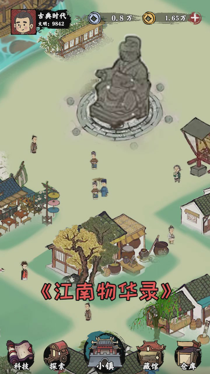 江南物华录  v1.0.0图5