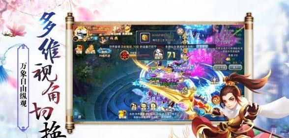 越天地奇谭  v3.1.0图3