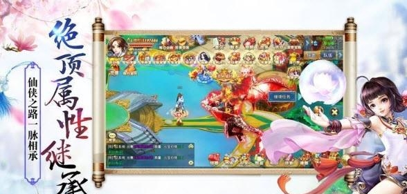 越天地奇谭  v3.1.0图1