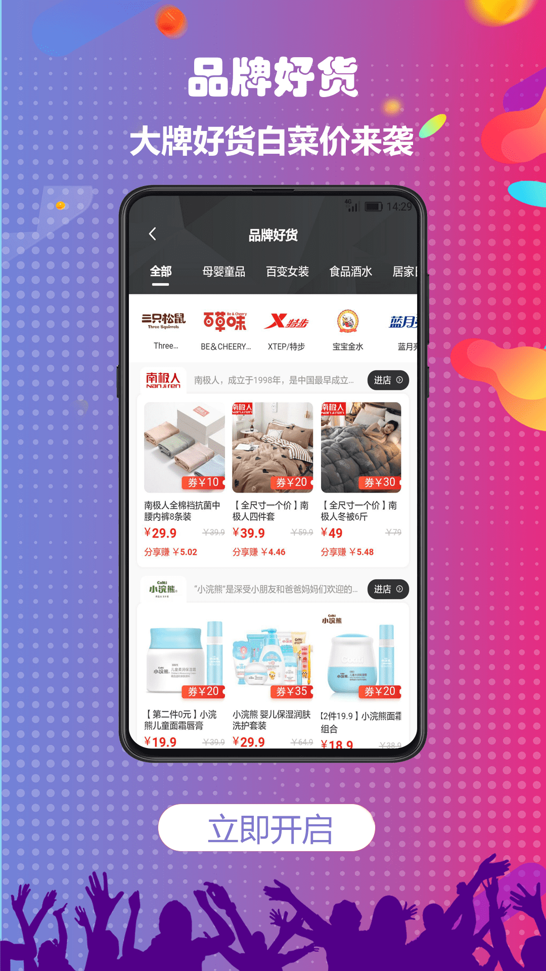 小花象  v1.0.25图3