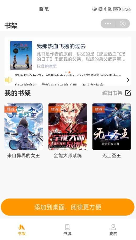 橙子好书最新版  v1.0.0图1